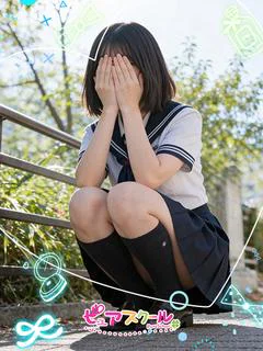 るん