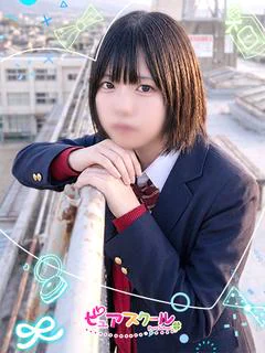 なる