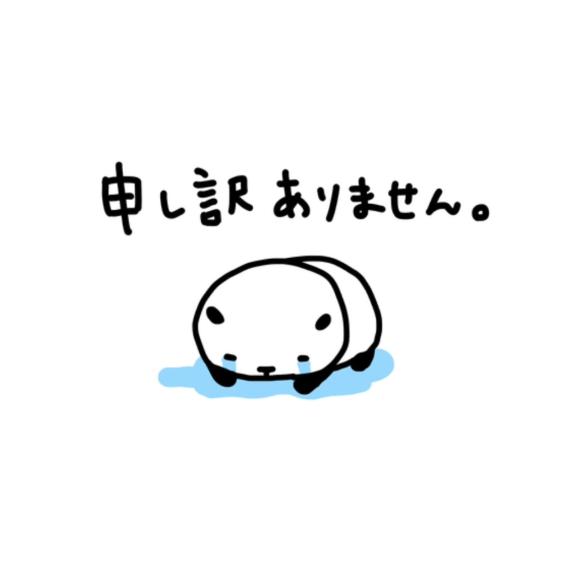 ゆり の ごめんね