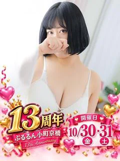 せいら