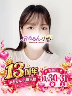 ななせ