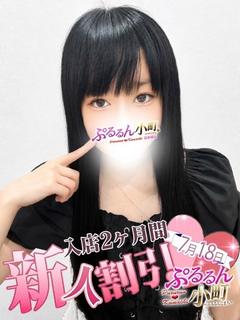 はつ