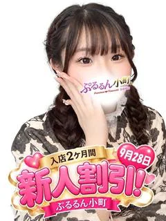 みなみ