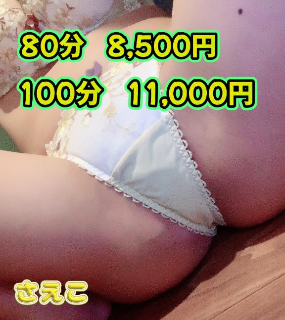 さえこ の 今日はぷるるんの日