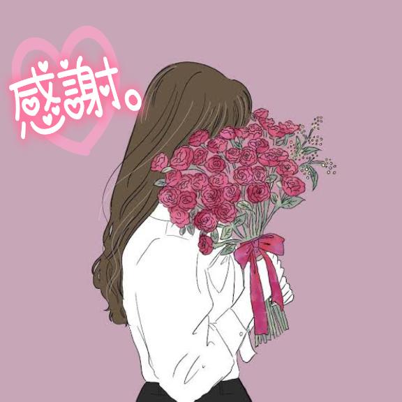 てる の お礼💌