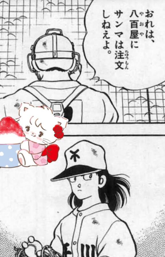 なな の 匙加減