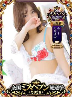 のぞみ