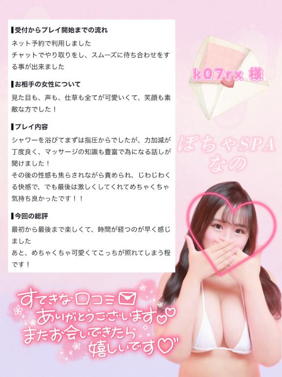 なの の 9/6🫧14:00～ 90分  Kさんへ💌