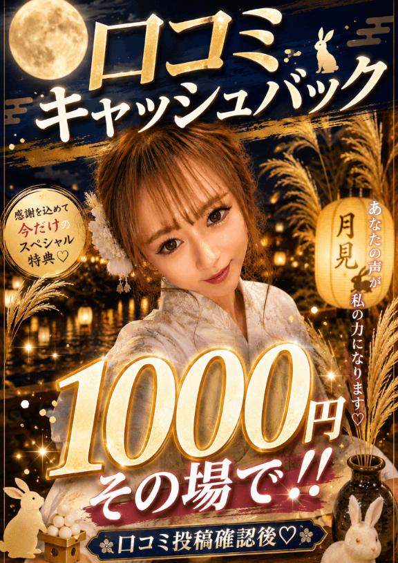 ふうか の 口コミ💰キャッシュバック◀️🩷