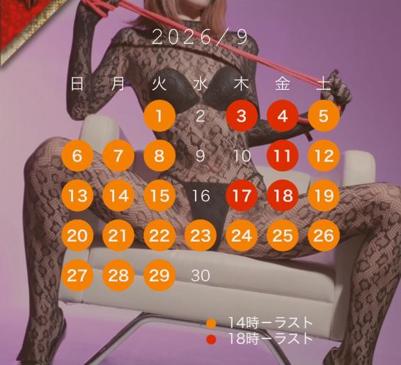 あすか の スケジュール＆姫予約