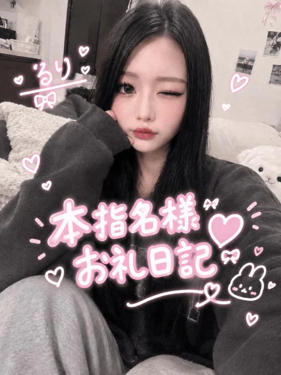 9/23 お礼💌