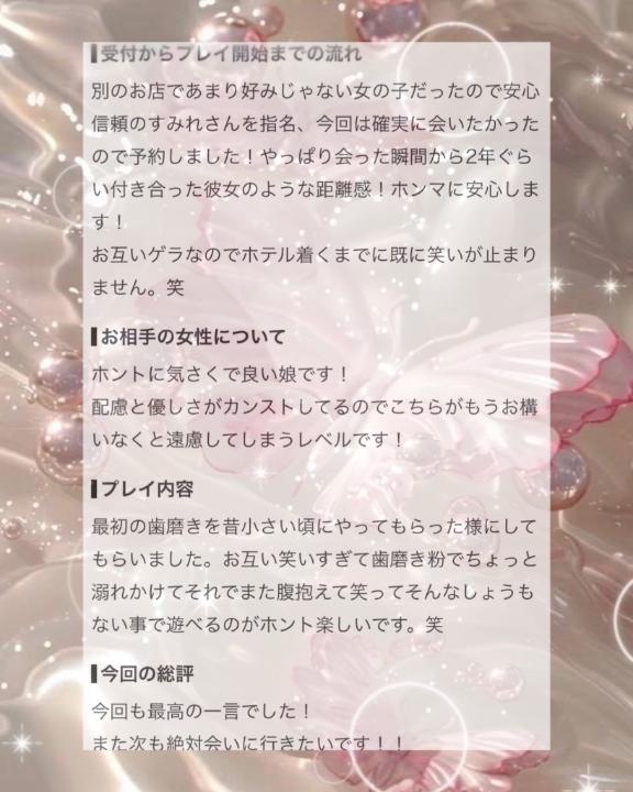 すみれ の 💌 クチコミ 🧸