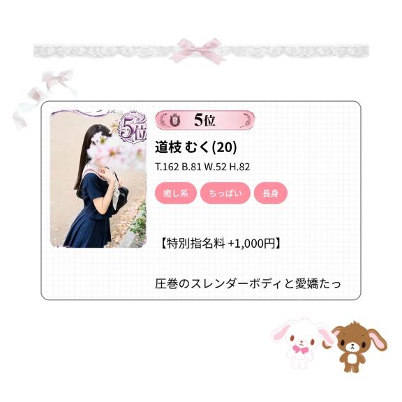 道枝 むく の 7月もありがとうございました🙇🏻‍♀️