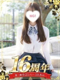 佐倉 れみか