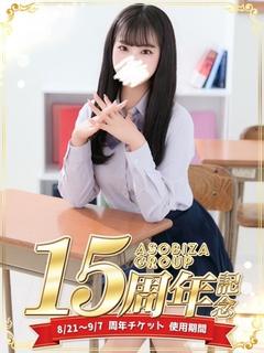 朝比奈 こと