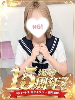 天音みゆ