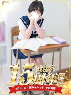 末永あみ