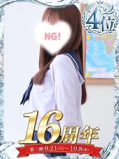 櫻井 かんな