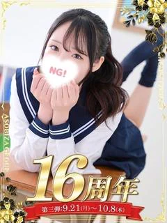 早乙女 うゆ