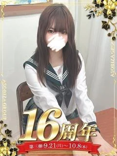 早川 みゆ
