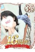 天内 えみ (18)