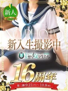 森川 かな