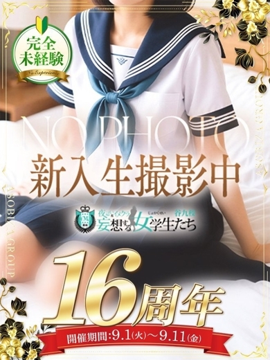 黒崎 もか のプロフィール写真