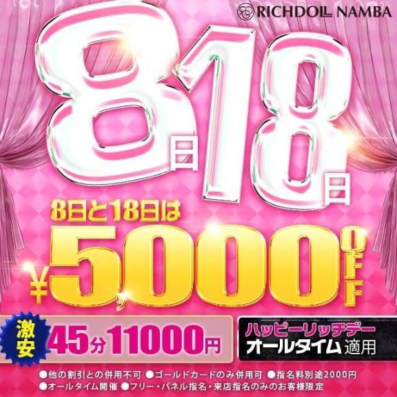 ツム の 明日はイベント日！✨
