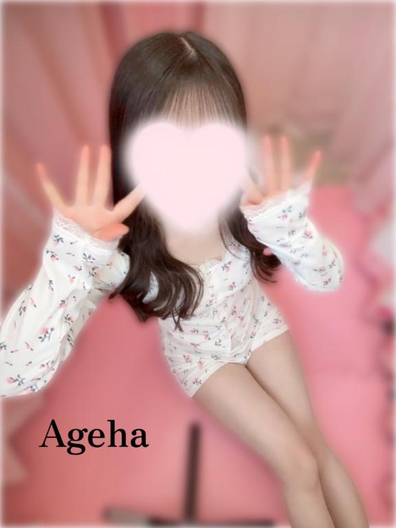 アゲハ の ​​​​​月明かりのラブレター