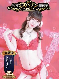 ミオ