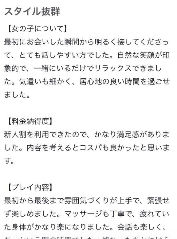 椿さくらこ の 口コミ投稿ありがとうございます💕