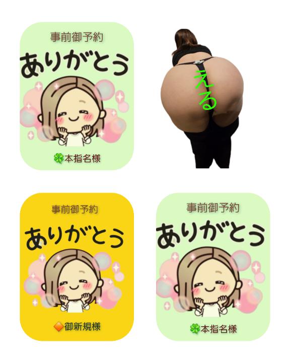 える（みく） の 8月31日事前御予約ありがとう😊