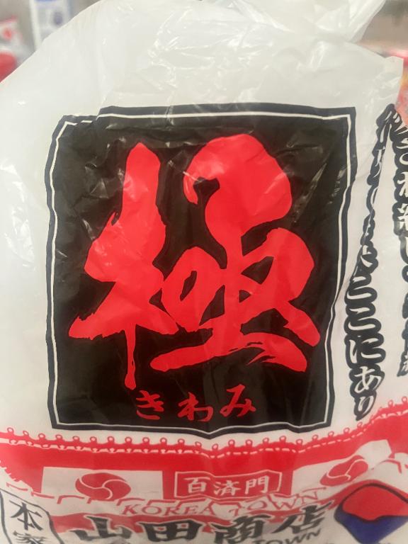 はな の ありがとうございます！