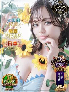 双葉 ふうか