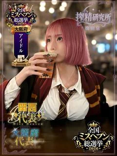 椎名 かなの