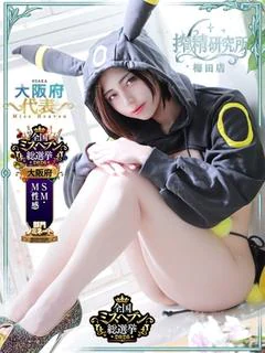 橘 せいら