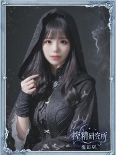 本城 まき