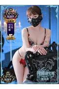 神崎 くみ (32)