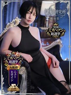 翡翠 あめ