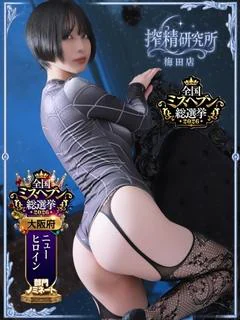 翡翠 あめ