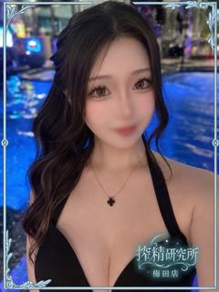 秋菜 りお
