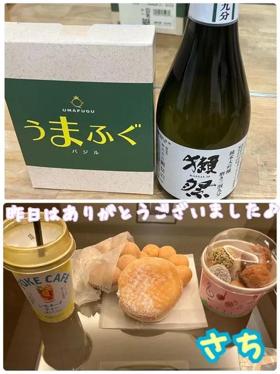 さち の さち（エコ京橋店）