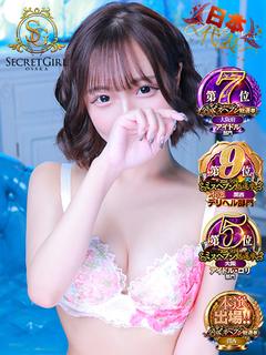 Secret Girl大阪