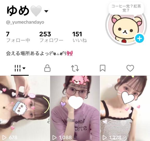 朝倉　ゆめ の 更新がんばってる🎀🤍