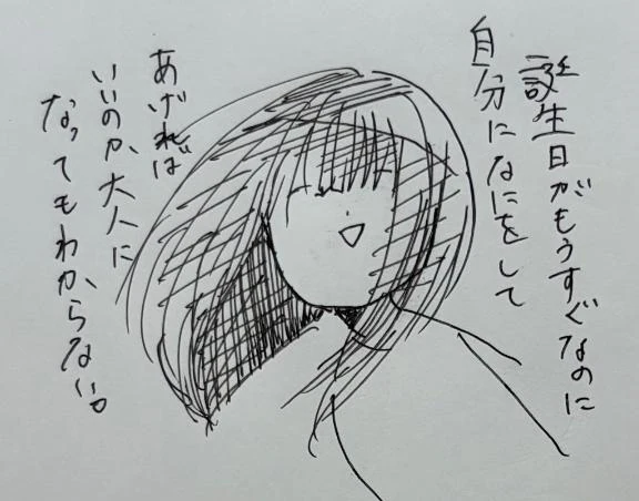 悲しくなった