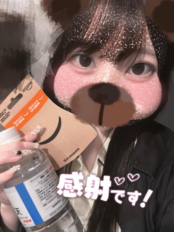 篠宮　あまね の お礼日記💉🫧