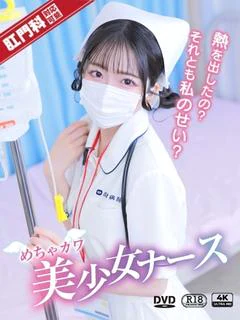 南 ひな