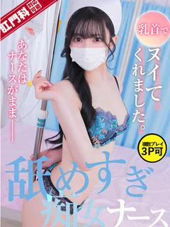 稲森