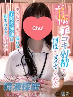 牧瀬　まいか