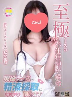 森田　かえで